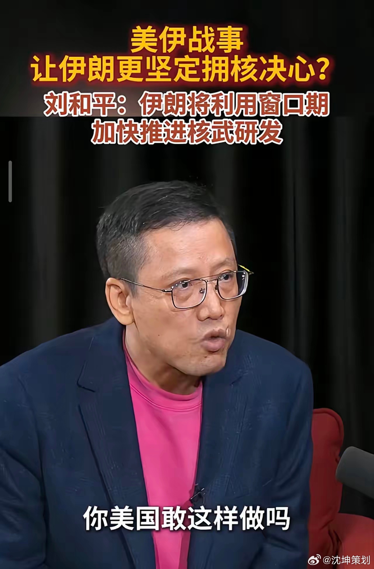 伊朗如果逆潮流而动，违背联合国决议，继续研发核武器，结局会很惨！不光美国不允许，