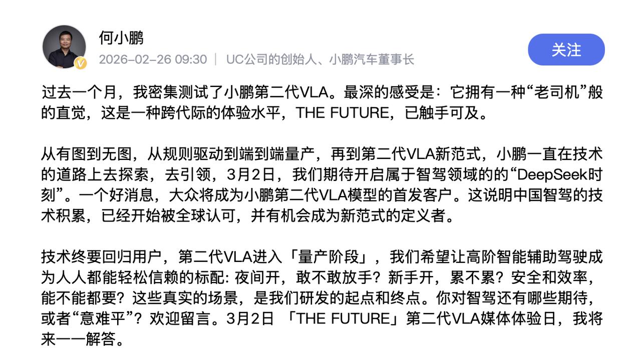 除了合作车型，小鹏和大众的携手有了新途径，大众成了小鹏的VLA首个外供客户。
小