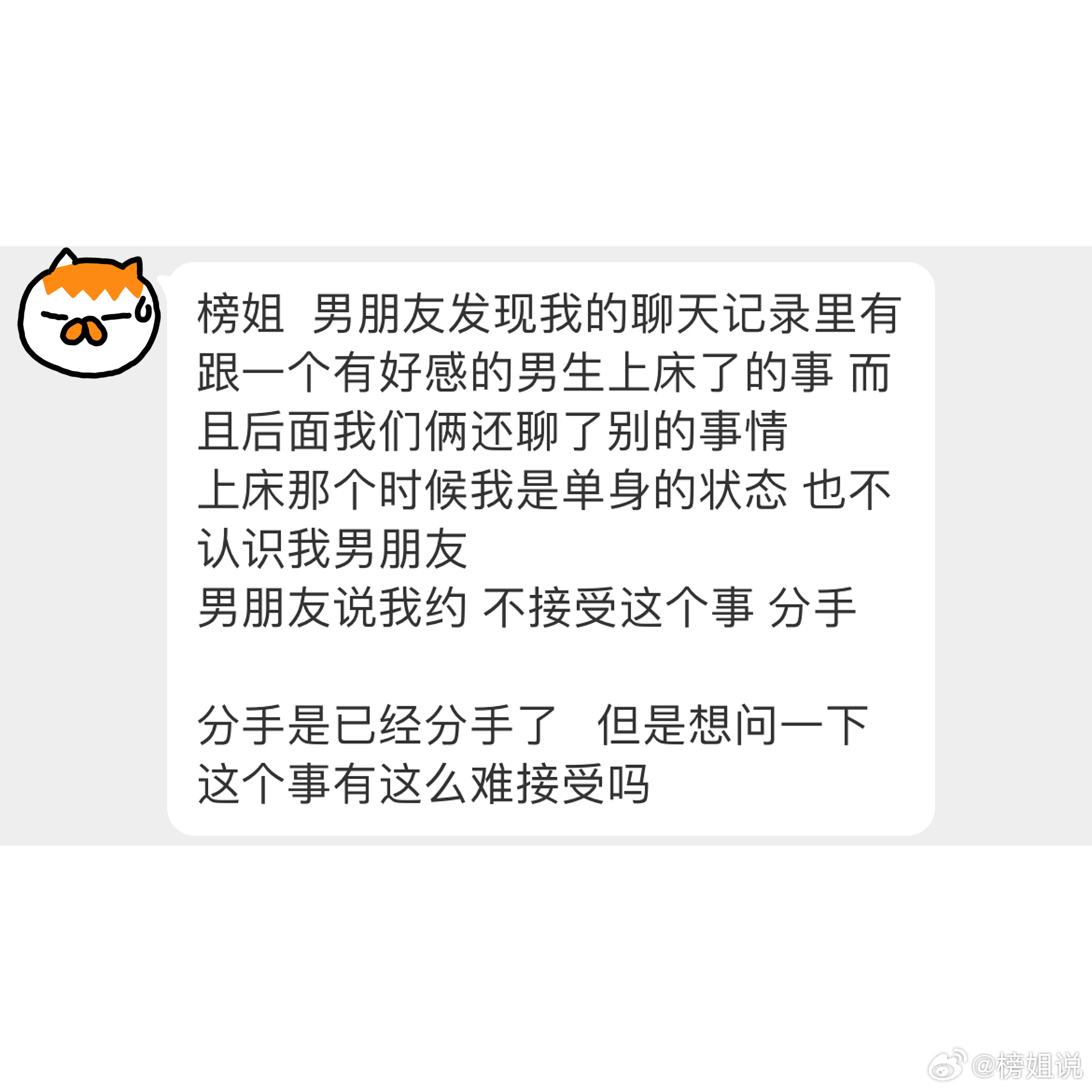 这件事有那么难接受吗？ ​​​