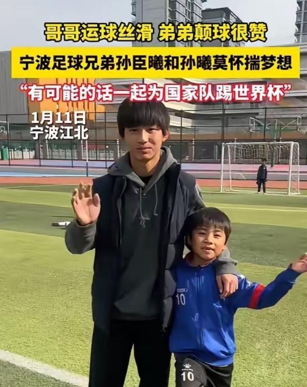 孙爸曾以为儿子退出足球小将就与董路再无瓜葛，极尽所能地贬低他。可最近为小儿子孙曦