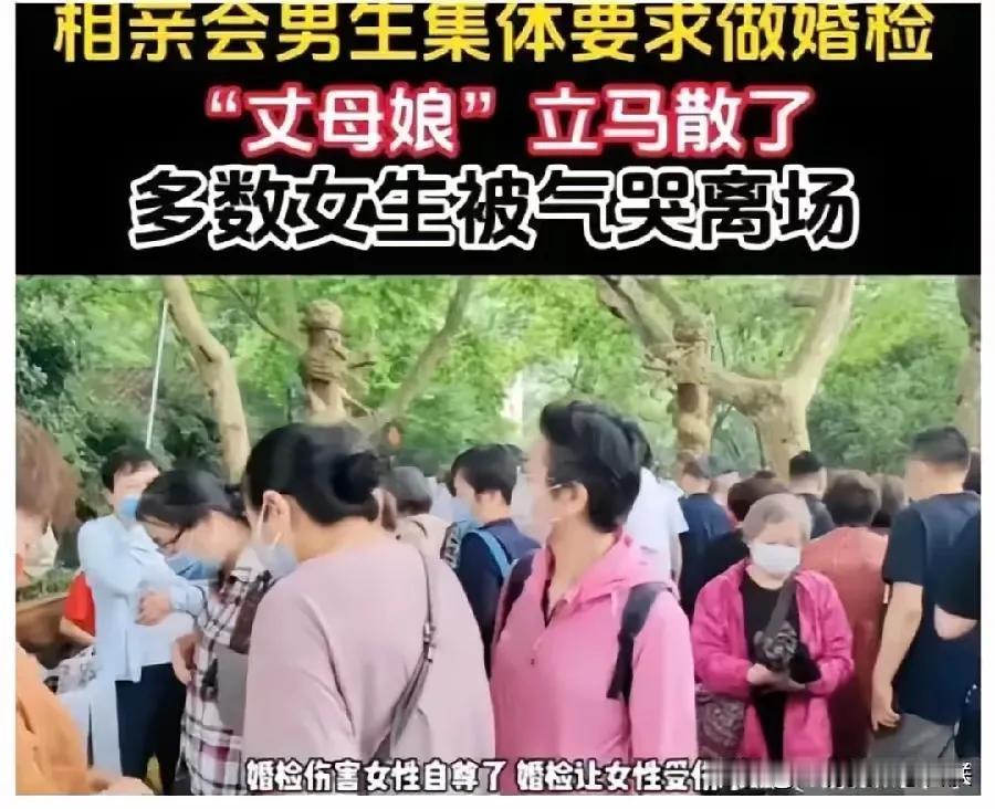 我不明白她们气什么。
婚检不是天经地义的事吗？
我结婚那时，政府是强制婚检的。没