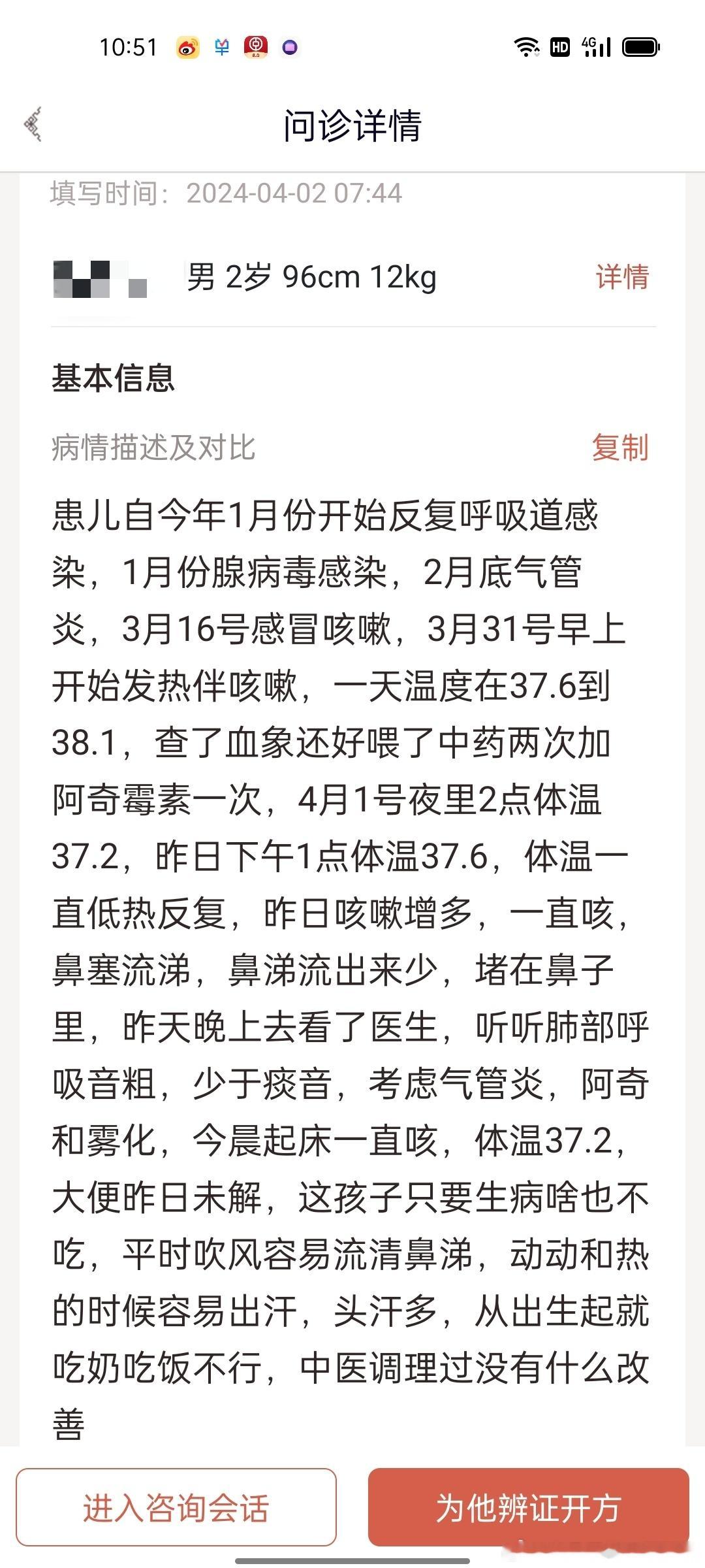 #肥猫治小儿肺炎# 【这个从1月份反复呼吸道感染、腺病毒感染、支气管炎、感冒咳嗽