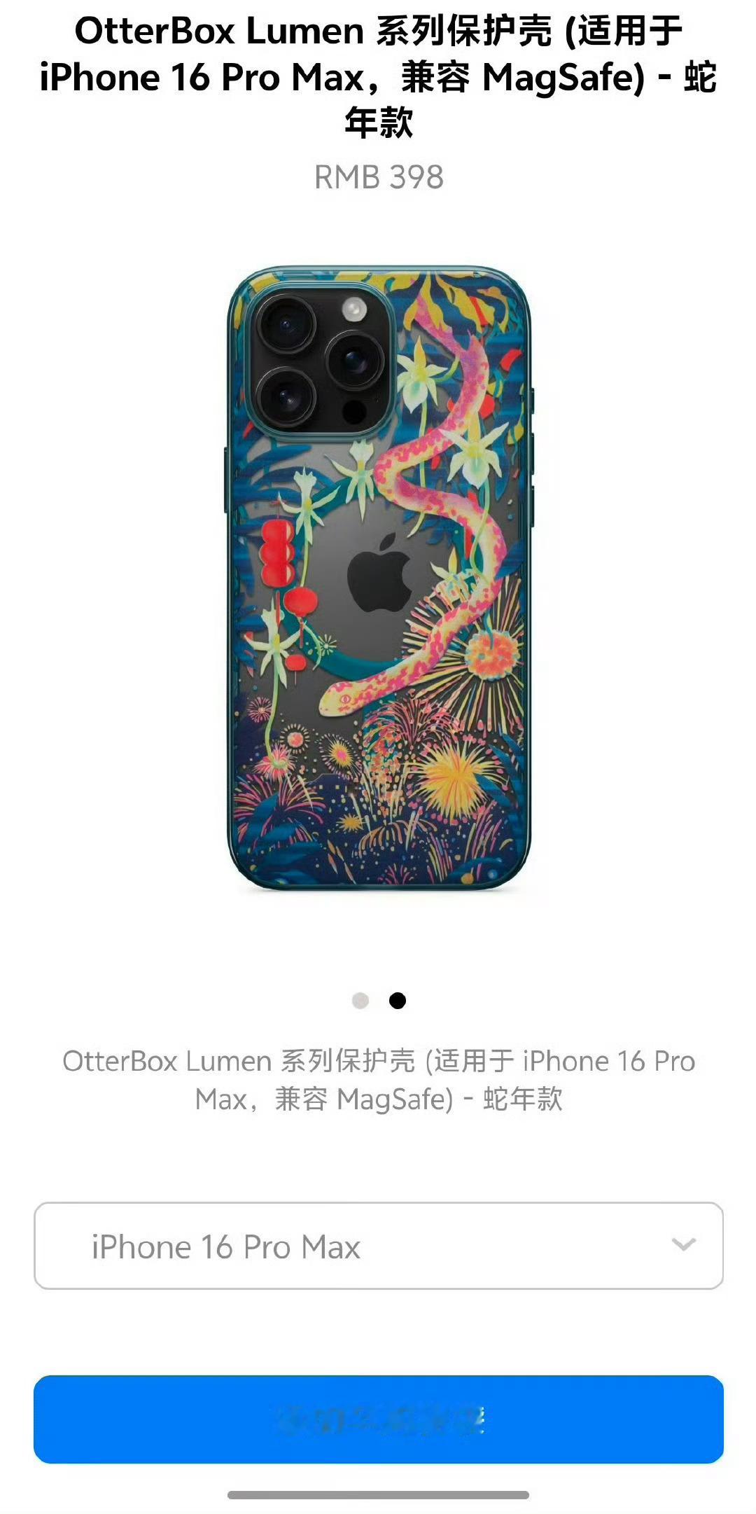 苹果马年手机壳449元有点花里胡哨了，感觉还是去年的好看👀 