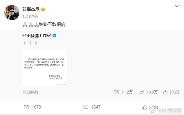 刷到艾福杰尼、王锵他们发文悼念于朦胧时，心里又揪了一下。平时看明星们在镜头前互动