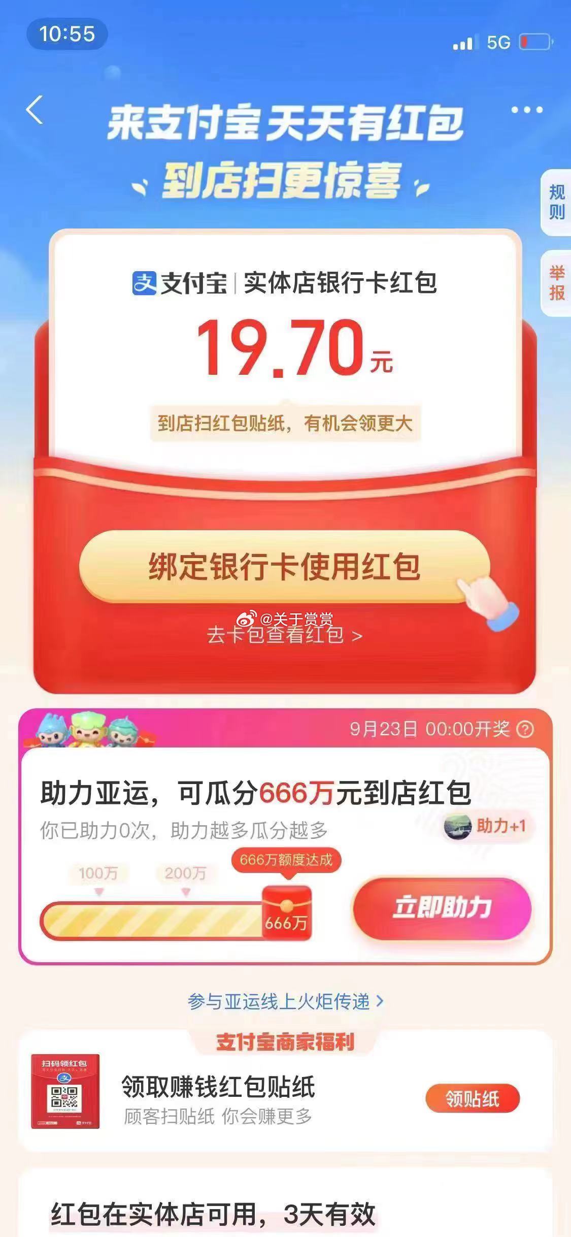 【来领红包，都是几十块的！支付宝搜： 837897753 💡 每天都可以领 ​