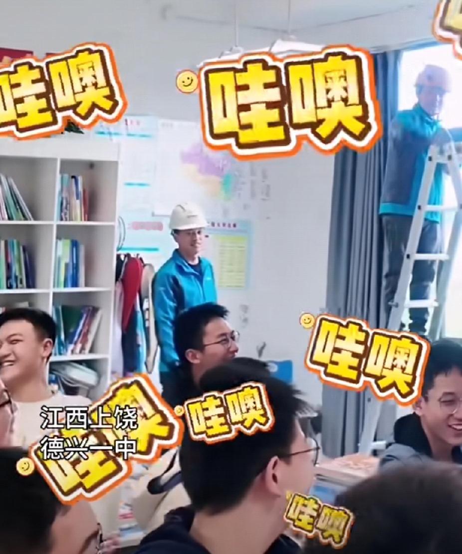 上一秒修空调，下一秒开演唱会！近日，江西省上饶市德兴一中。一位空调师傅修空调，孩