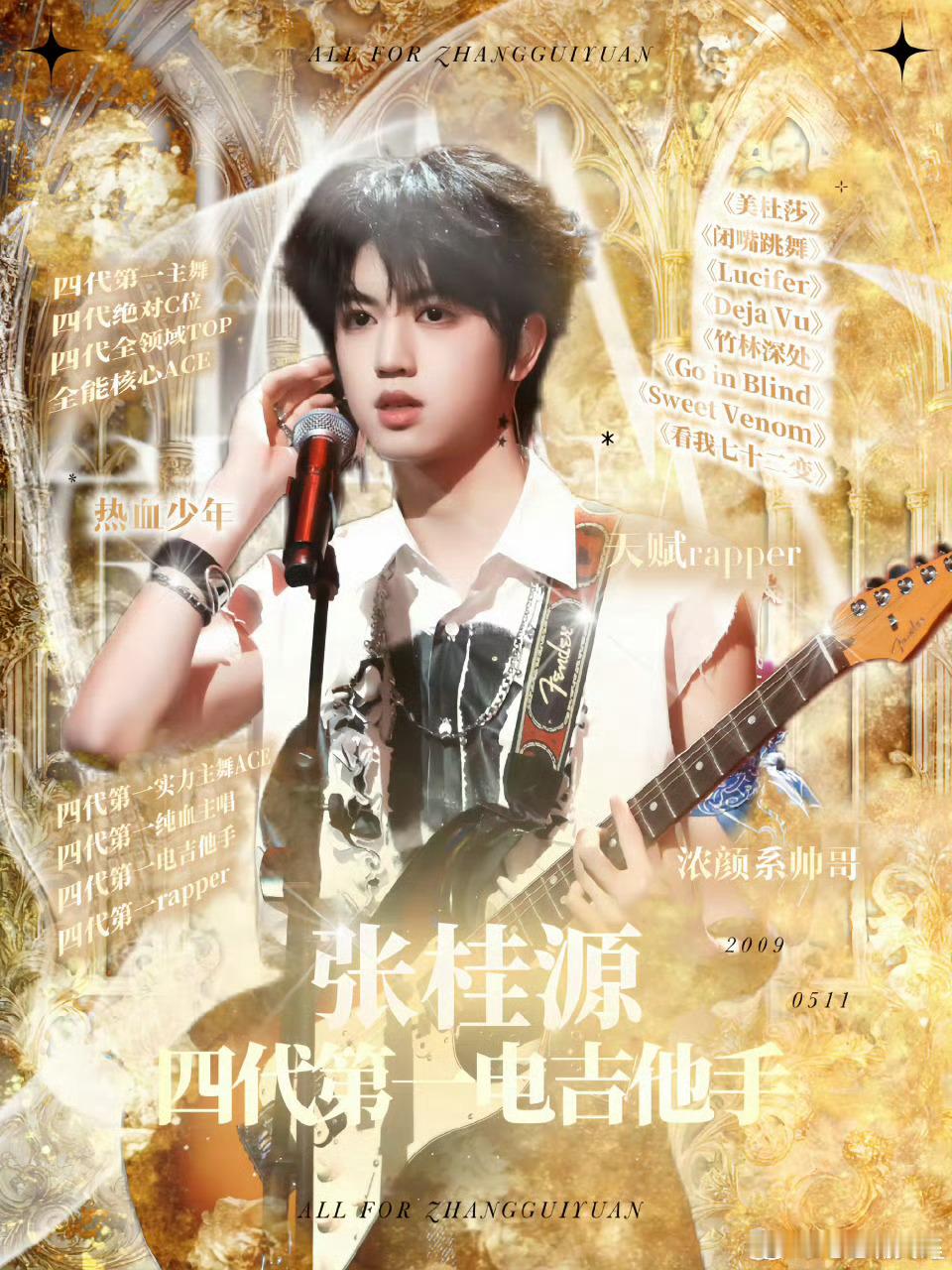 TF家族新年音乐会纪录片这个张桂源真的好帅 