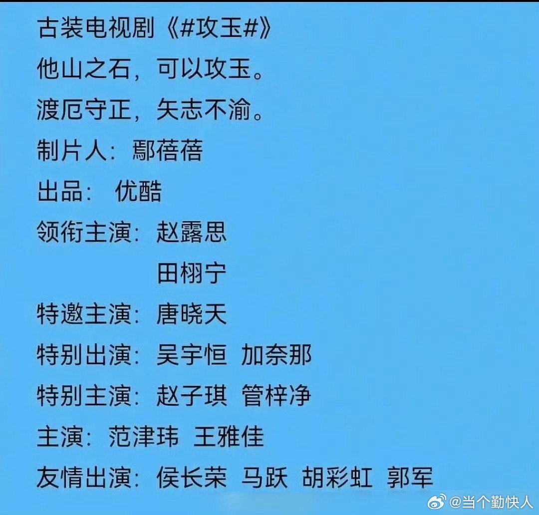 假的吧，女主赵露思我信，男主百分99不信[吃瓜] ​​​