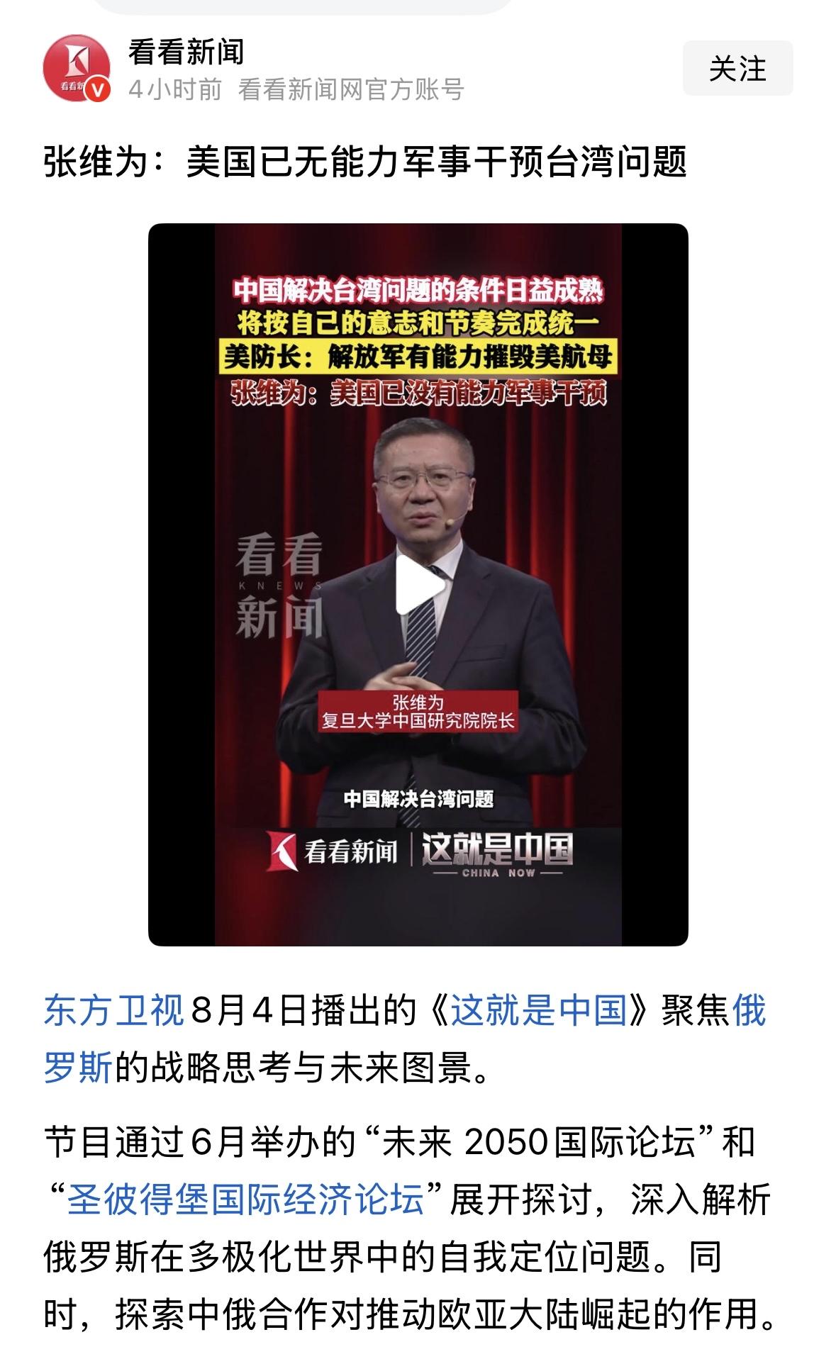 张教授说的对，美国一直在向台湾出售武器，数量品质不降反升，违背了中美三个公报精神