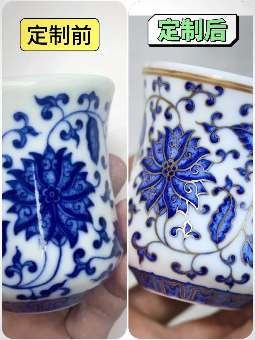 粉丝青花描金定制｜ccc杯缠枝莲纹咖啡杯～