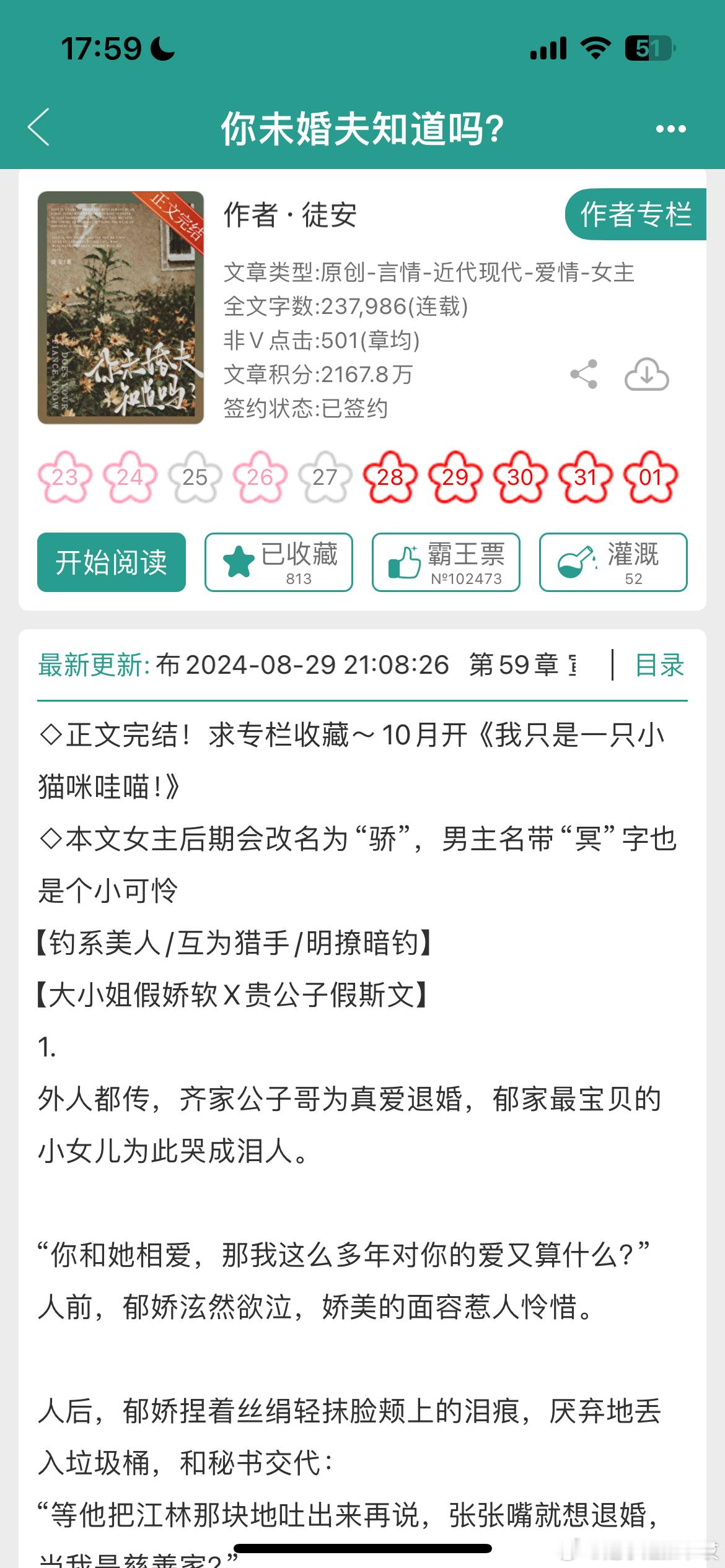 半夜看这本巨巨巨甜的豪门年龄差文激动到睡不着！骄矜钓系大小姐主动招惹冷贵不可攀小