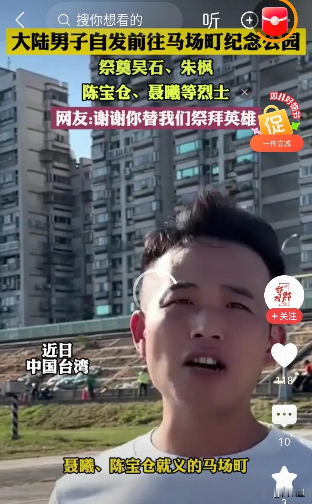 《大陆男子赴台祭奠，致敬隐蔽战线英烈！》


近日，一位大陆男子自发前往台北马场