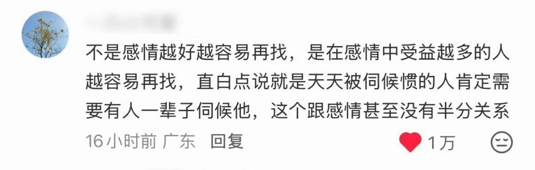 所以老头更容易续弦 