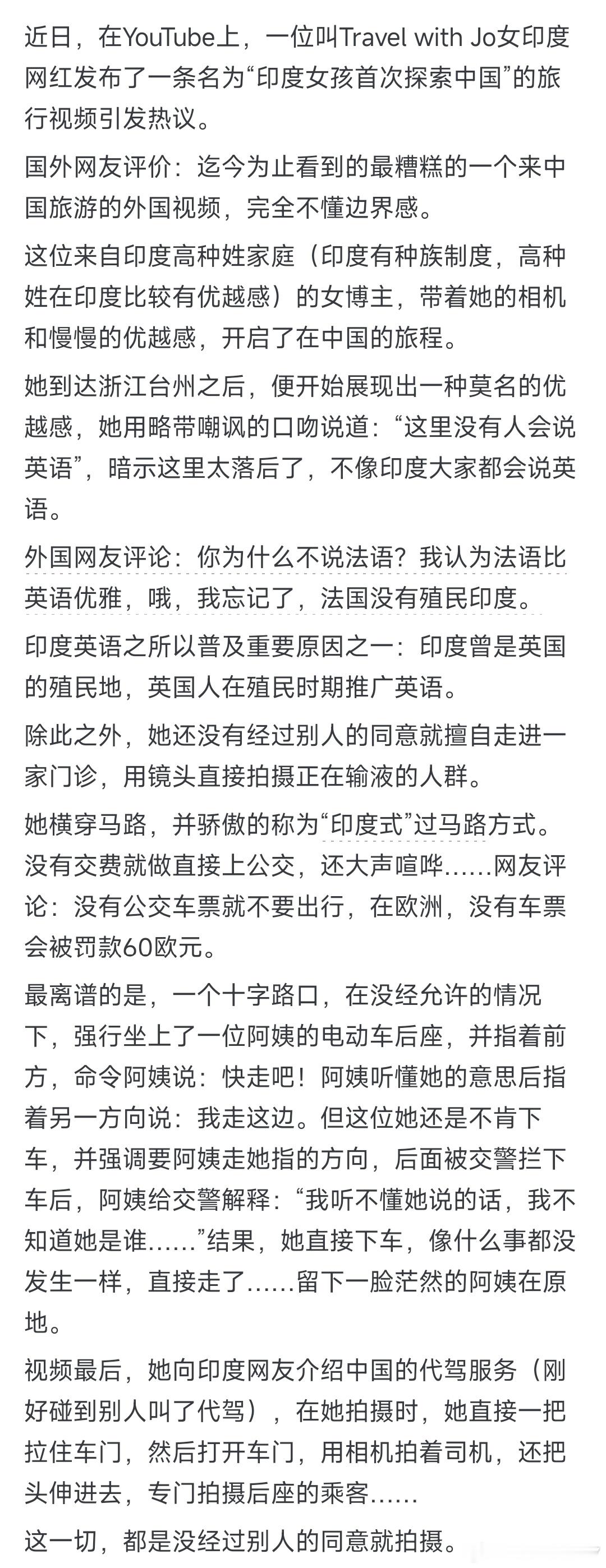 为什么部分中国网民看不起印度？ 