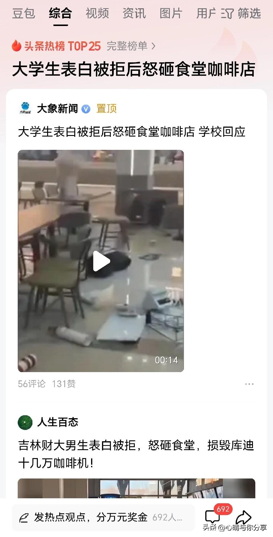 真替这位女生感到庆幸，
幸亏没有答应表白，不然以后还不知道会发生啥呢？

3月2