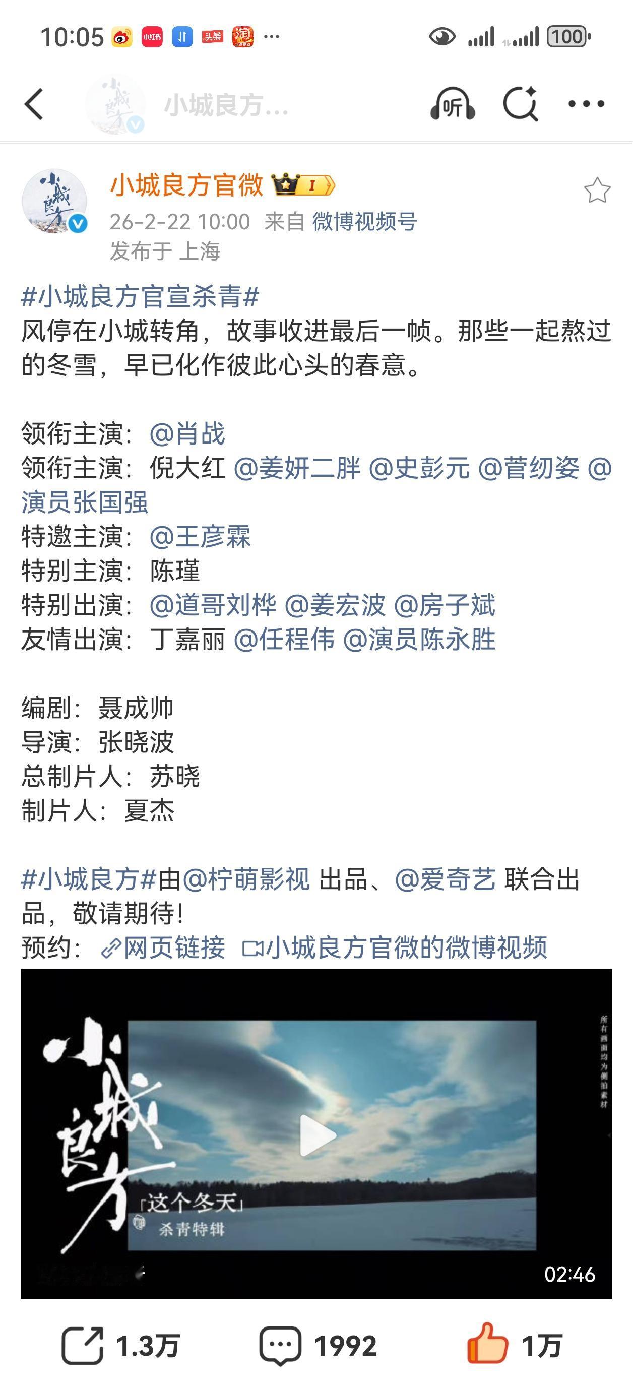小城良方杀青啦[啤酒][啤酒][啤酒]，好想快点看到这部剧，看了杀青特辑感觉好有