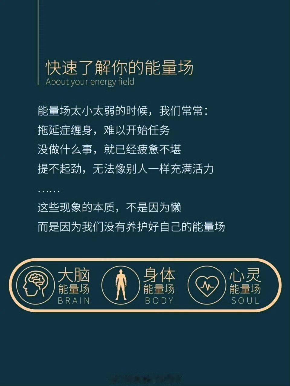 能量场太弱的时候怎么办？ 