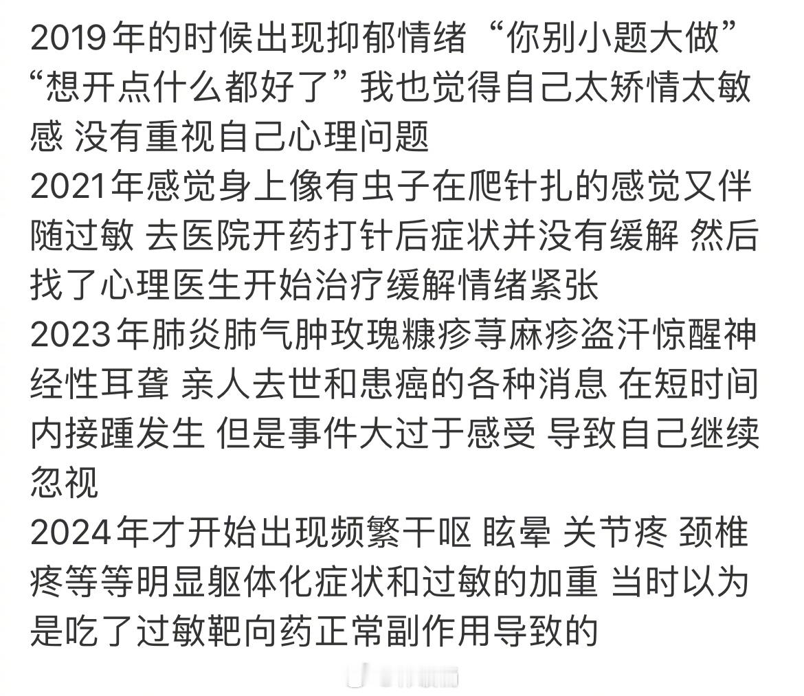 赵露思发微博回应生病的事了，2019年就开始出现抑郁情绪“最后的最后 她拿走巨额