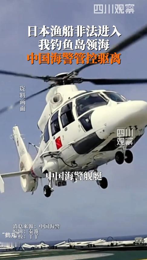 4月28日，东海钓鱼岛海域再起挑衅事件。日本“鹤丸”号渔船无视中国主权红线，非法