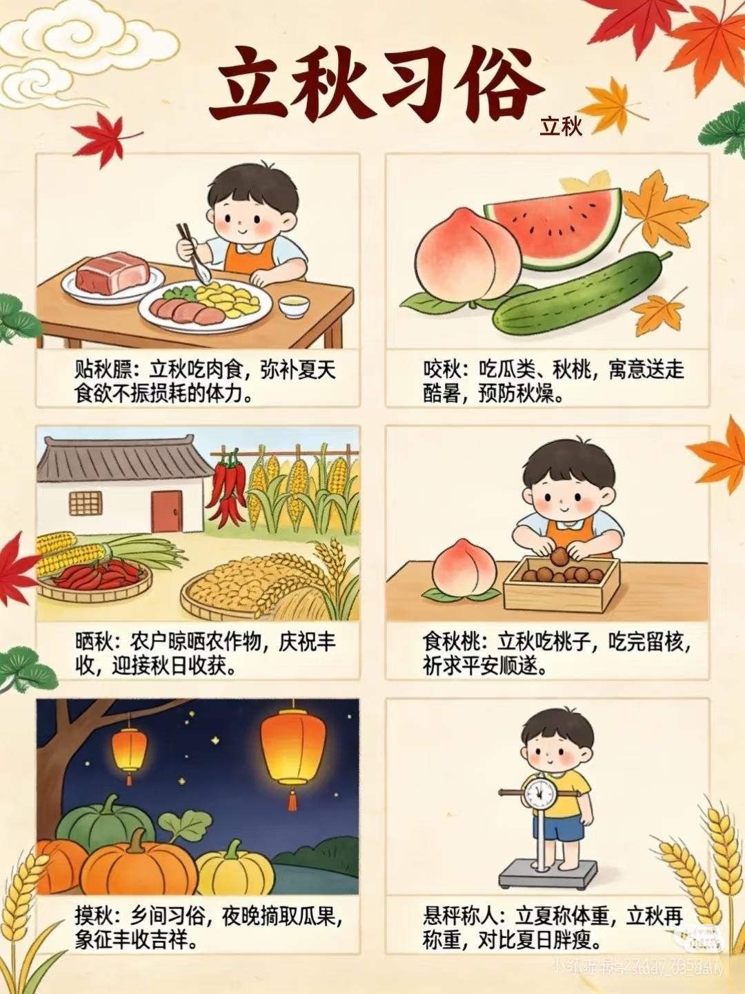 今天立秋，是不是还要吃饺子啊
立秋的一些习俗不知道谁在意啊。