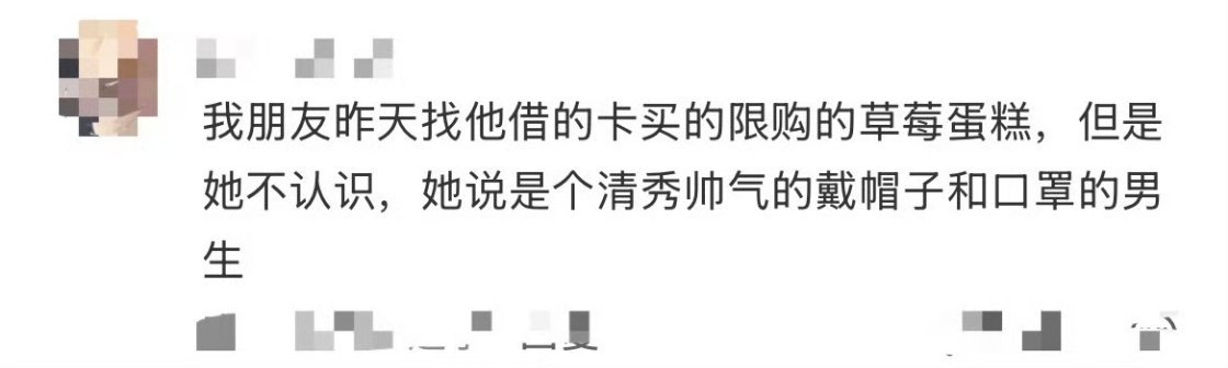 路人找最清爽帅气的男生借卡，结果是宋威龙，这偶遇也太幸运了吧宋威龙偶遇宋威龙山姆