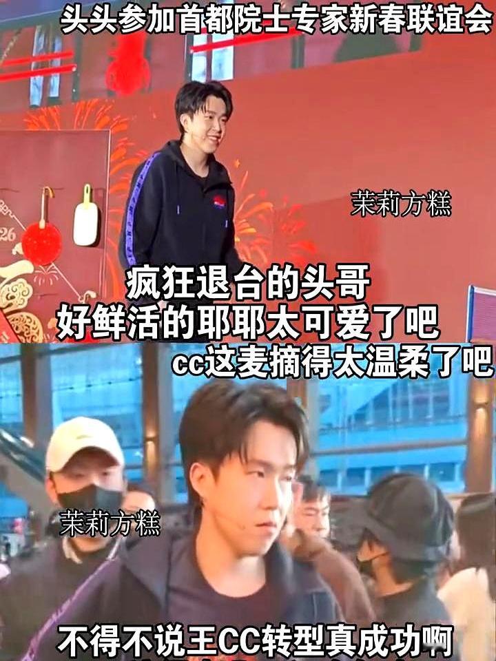 “头哥”蹦进院士年会？全网搜破皮，连根官方毛都没找着。
 
那画面被吹成“可爱鲜