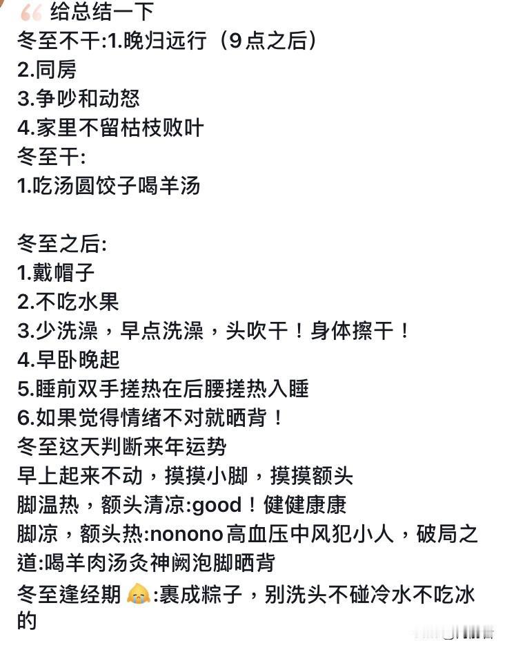 冬至竟然这么重要，包饺子时听老人在唠嗑，冬至大如年，以前的人把冬至当过年来过的，