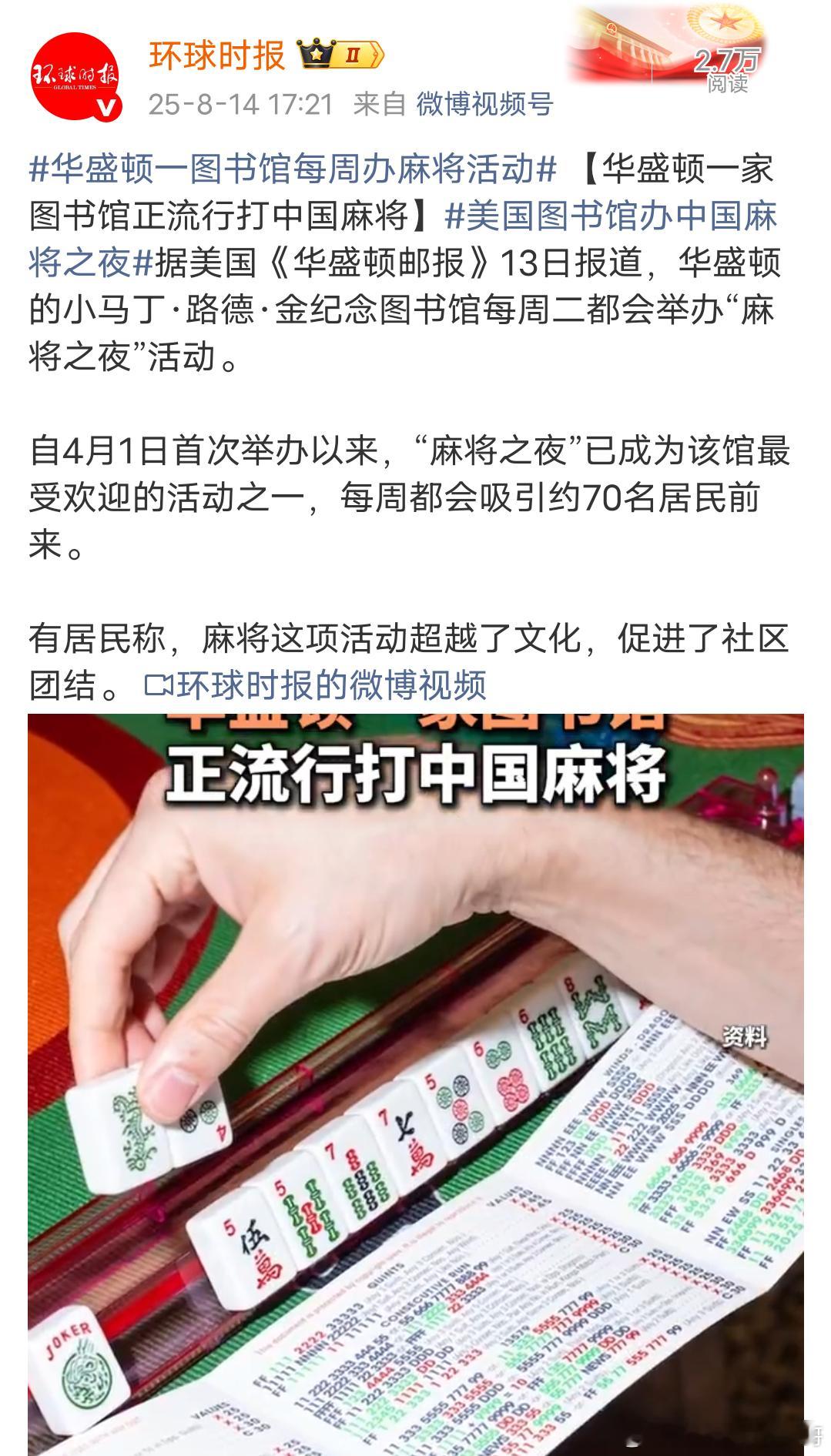 认识中文从“一万”开始，杠、碰、胡了！ ​​​