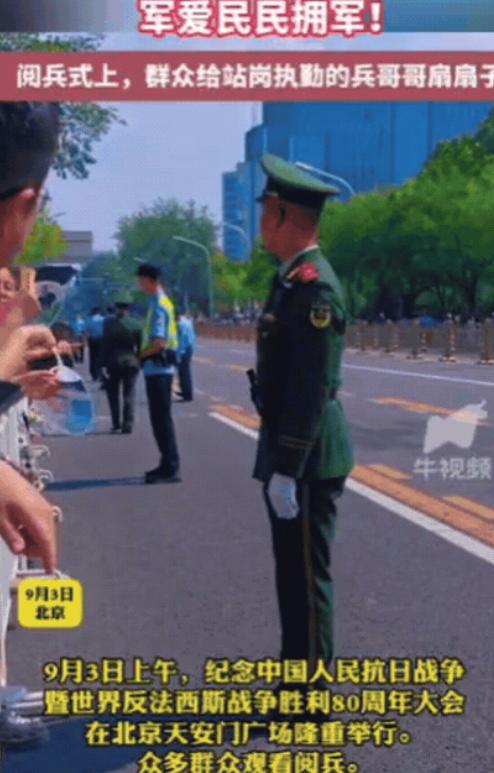 泪目！北京，女子正在路边看阅兵，突然看见一位阿姨，拼命把手伸出护栏！给站岗执勤的