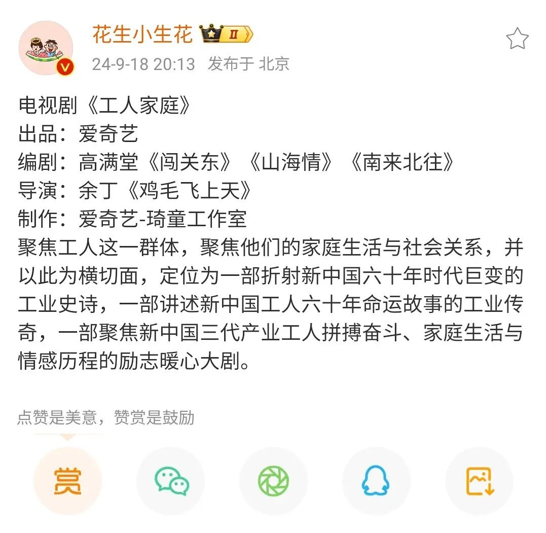 爱奇艺的新饼 大家猜猜会花落谁家 ​​​