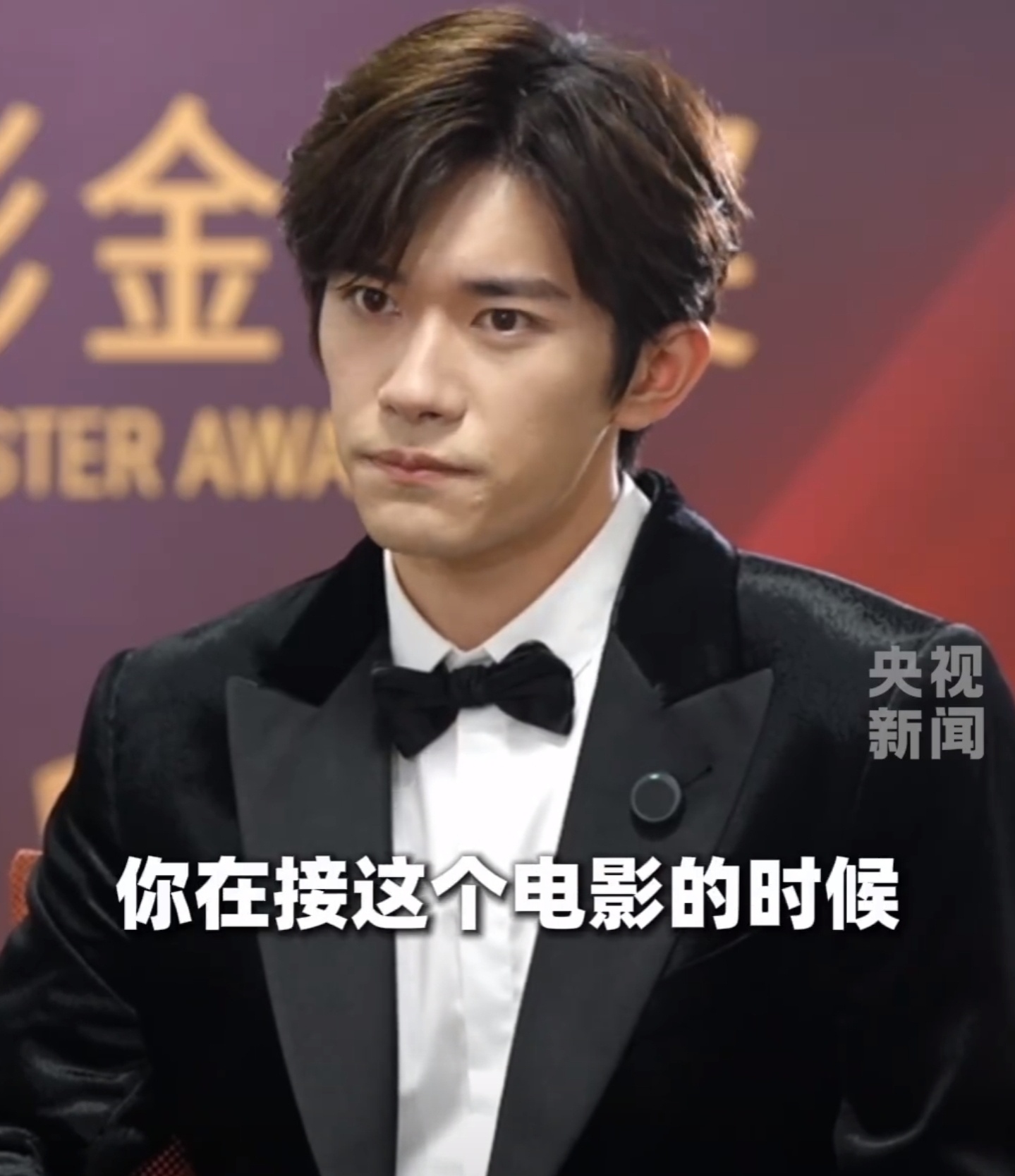 央视新闻的官方账号发布了易烊千玺获得金鸡影帝的采访，看得出，央视对于易烊千玺拿奖