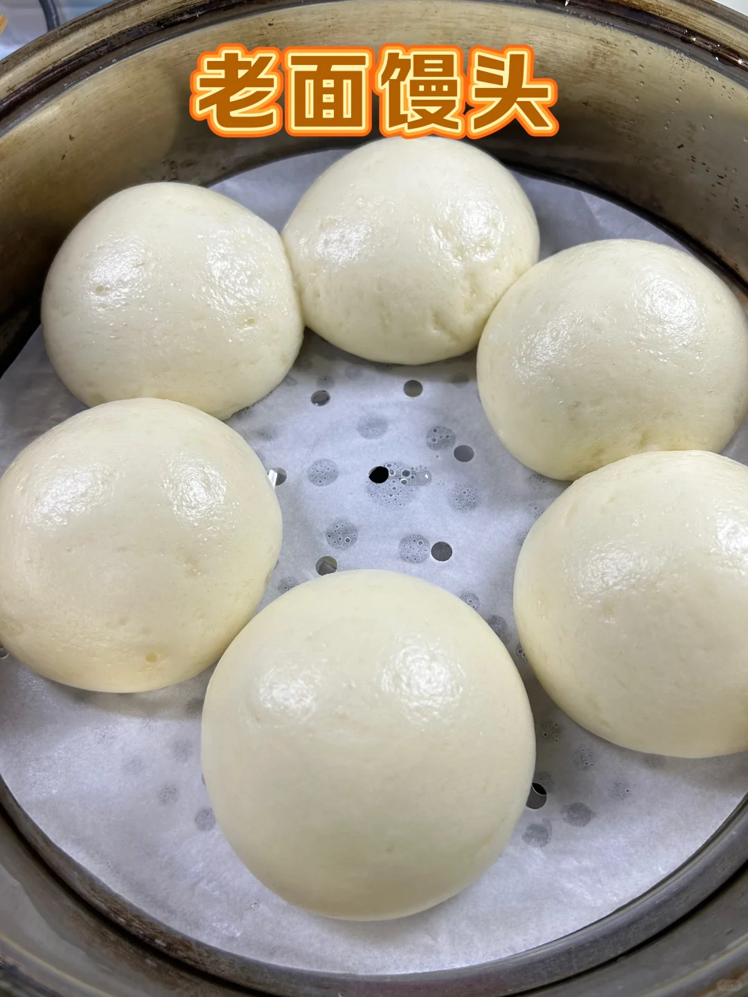 三年终于学会了蒸老面馒头，蓬松柔软，真香