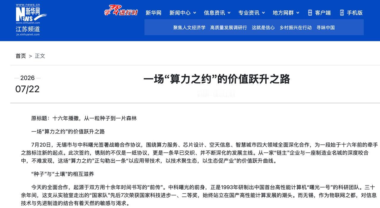国内各大国家超算中心，早就搭建起完善的高端科研算力底座，但这样就够了吗？
随着全