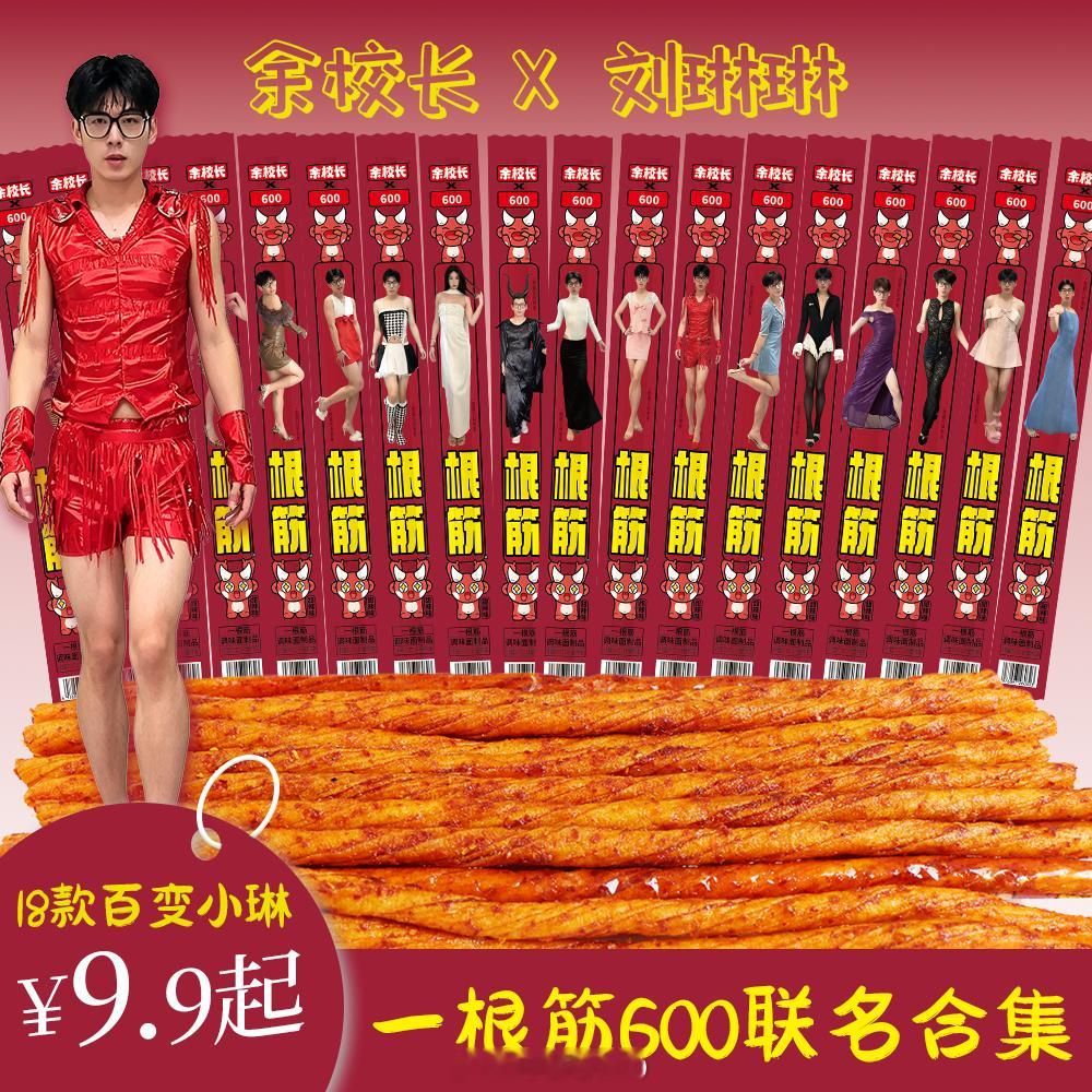 一根筋9月法国发布 ​​​