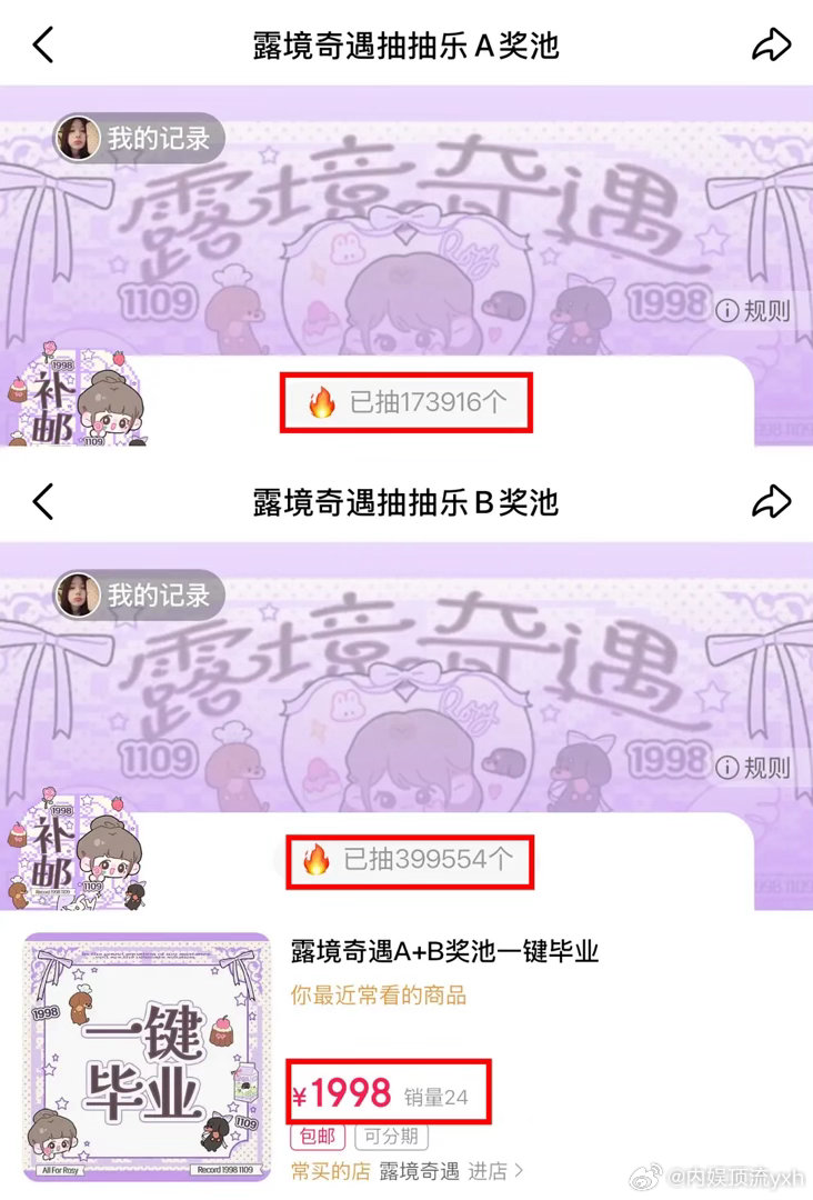 赵露思ccl历史第一，不分男女，创纪录了，而且好像还没有结束还在继续