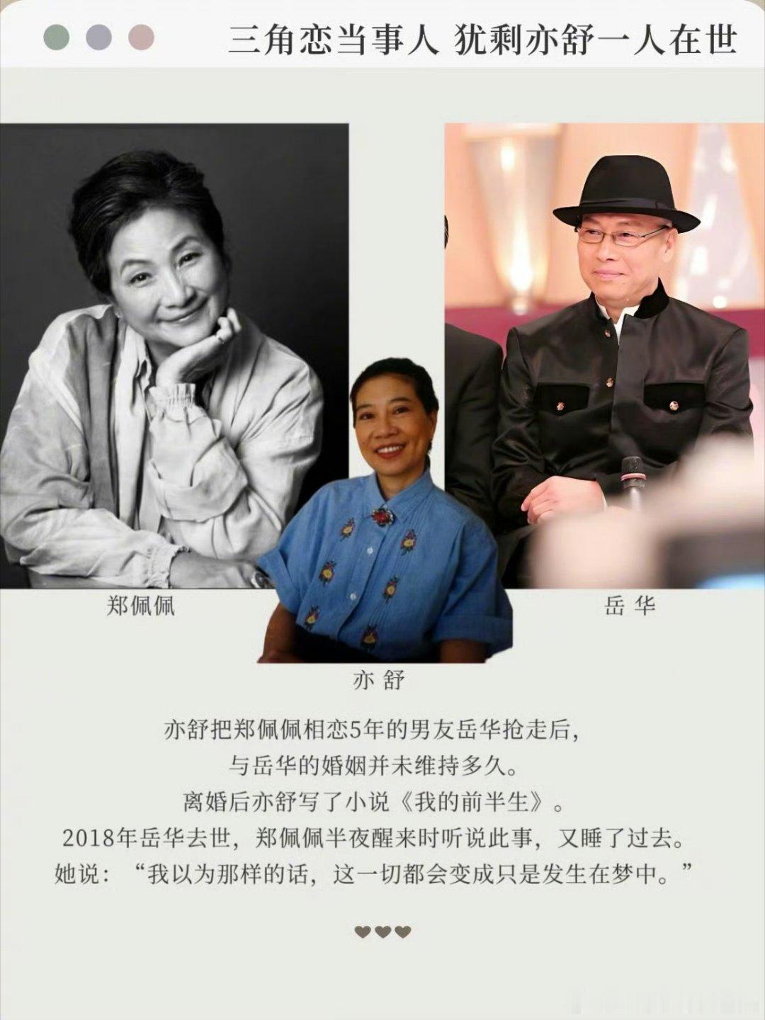 郑佩佩 唐晶原型无话可说[无聊] ​​​