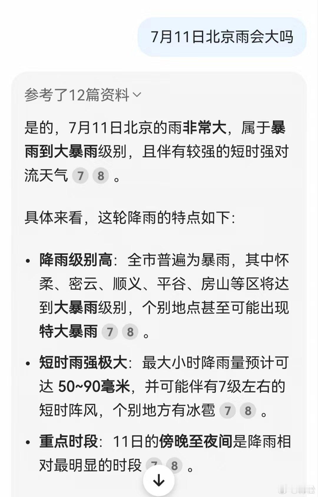 等了一天暴雨还没来，连小雨也没下。好几个活动都取消了。就做数学题。今天比较简单，