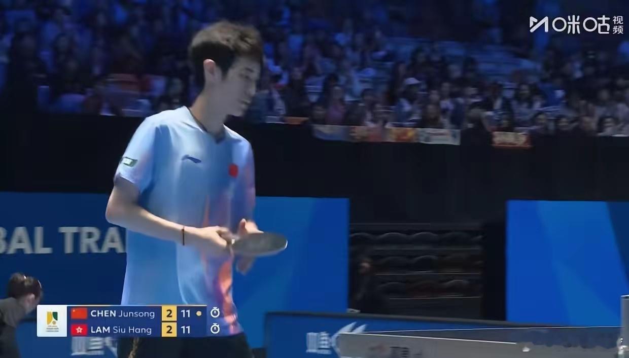 陈俊菘3比2林兆恒2026海口亚洲杯国乒小将陈俊菘3:2战胜中国香港林兆恒，但可