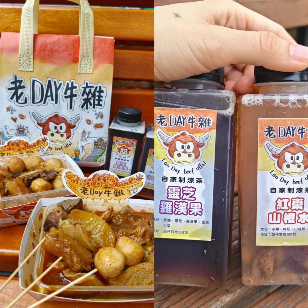 🐮 吃牛杂怕内脏有怪味？老Day让无数"不敢吃内脏"的人真香打脸！ ...