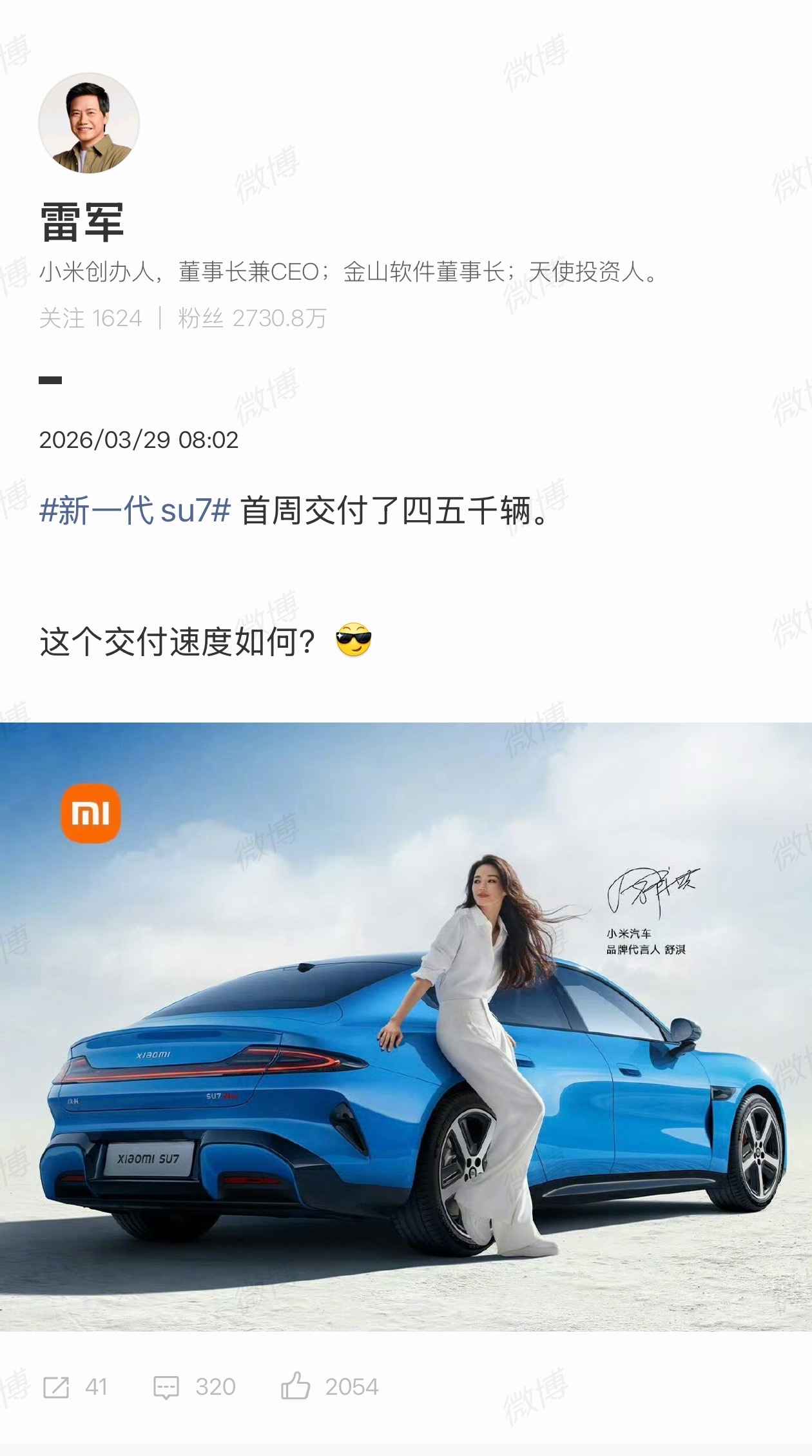 雷军回应新su7首周交付量首周交付4500辆，这是给等车的车主信心啊。另外这交付