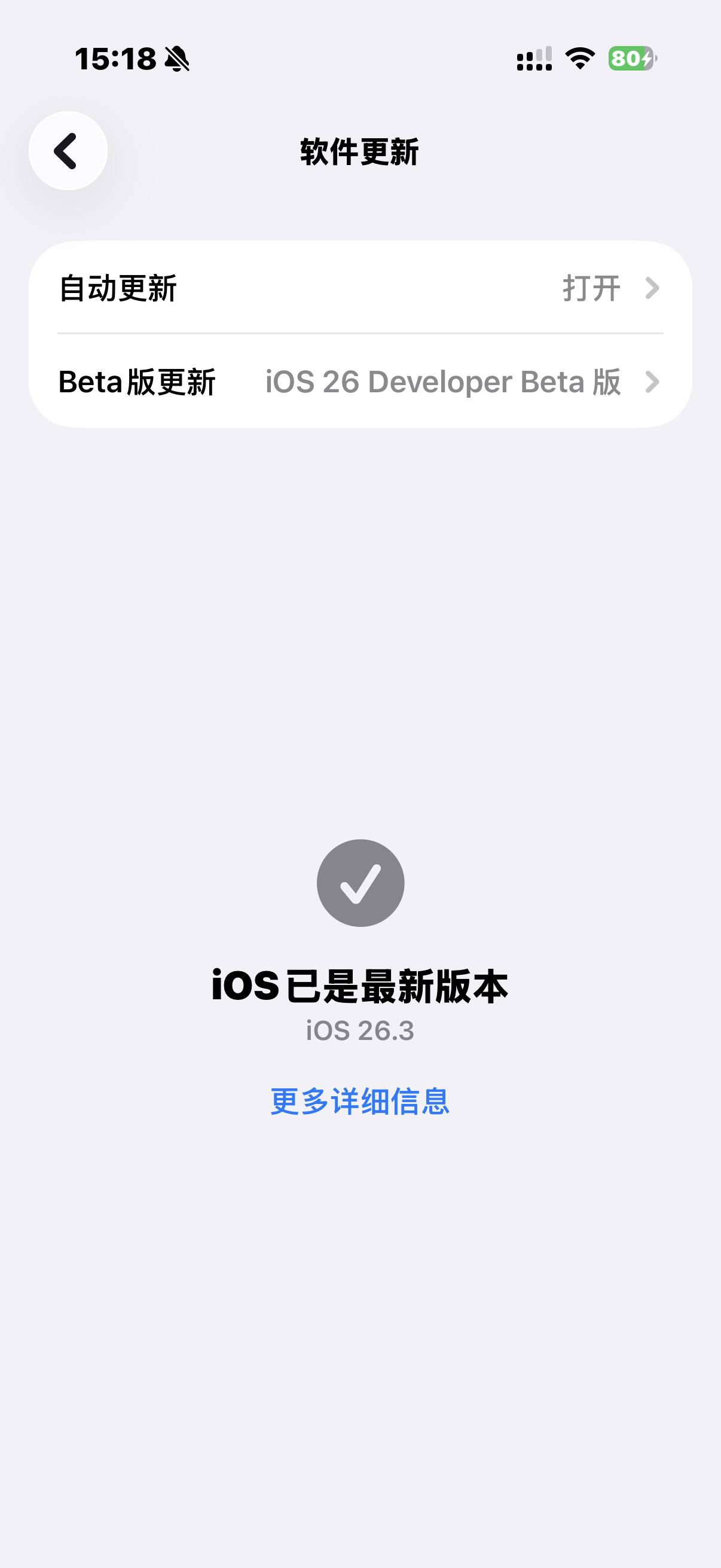 昨晚苹果推送了iOS 26.3 Beta 3，有什么具体的功能我没去看别家的总结