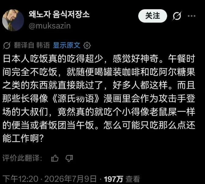 日本人吃东西少，还真不是他们主动这样的，而是日本财政决定的: 日本老龄化太严重，