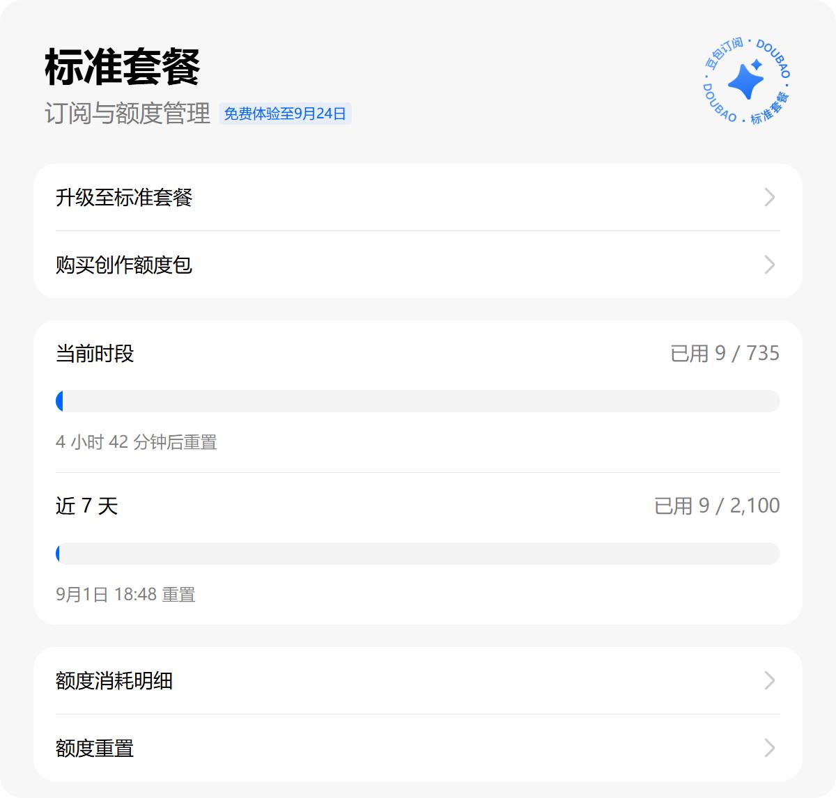 对“豆包工作”的第一眼印象，以及第一次任务与腾讯 Workbuddy 的对比如下