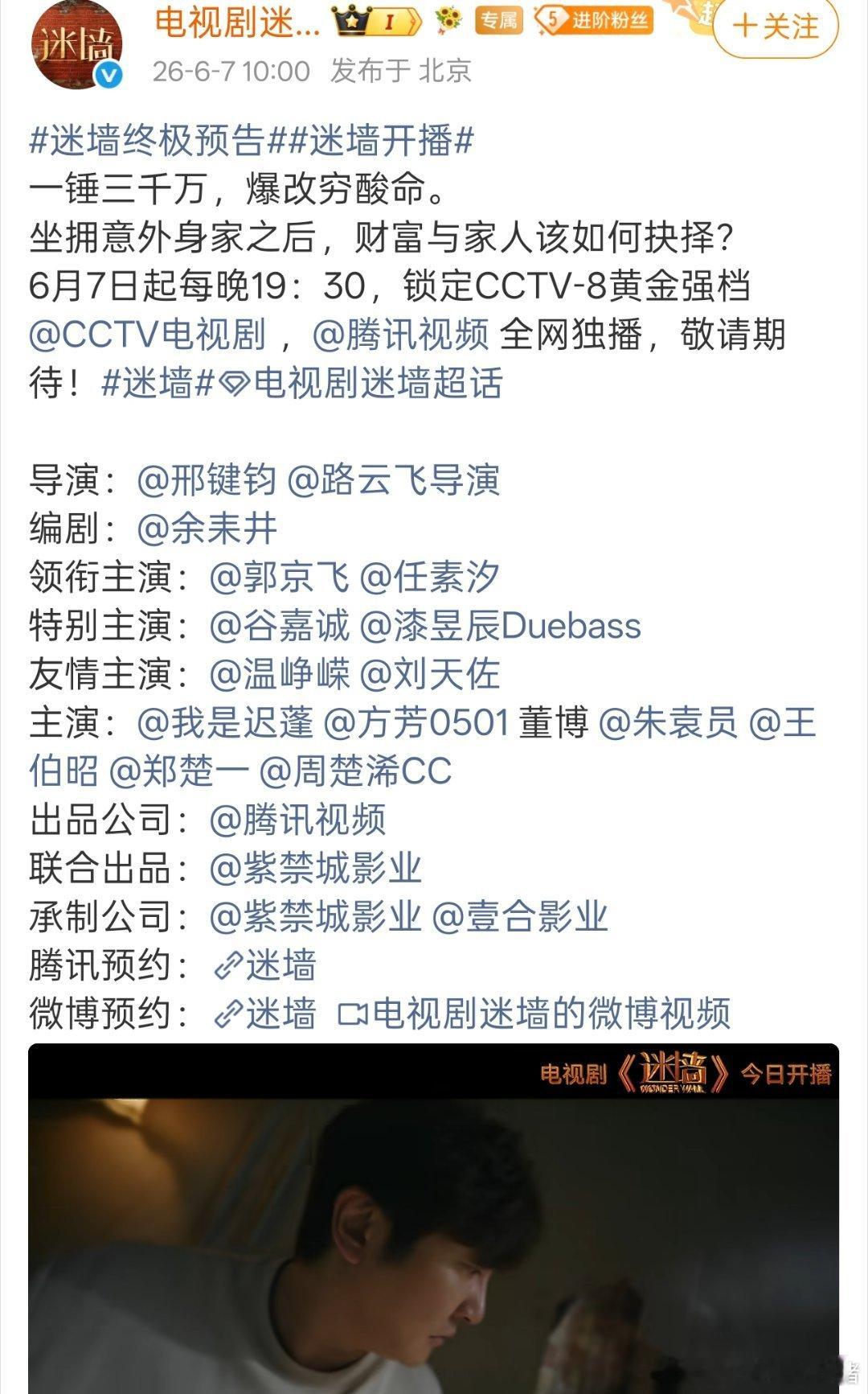 王星越给迷墙ybc1000座，期待邢键钧导演的暴虎冯河