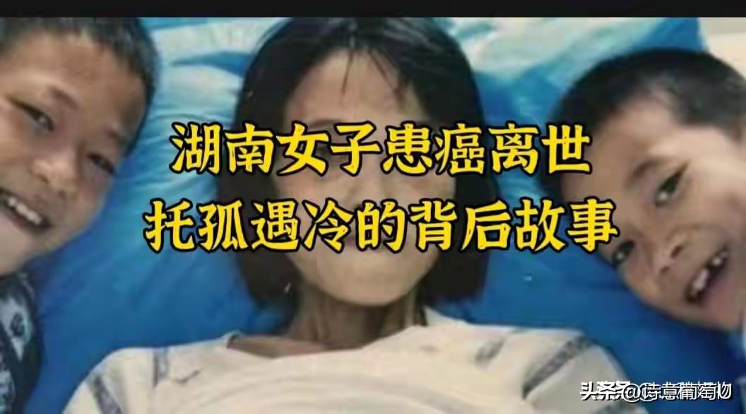 湖南茶陵有位42岁的母亲叫刘福兰，她走的时候，最放不下心的就是两个还没成年的儿子