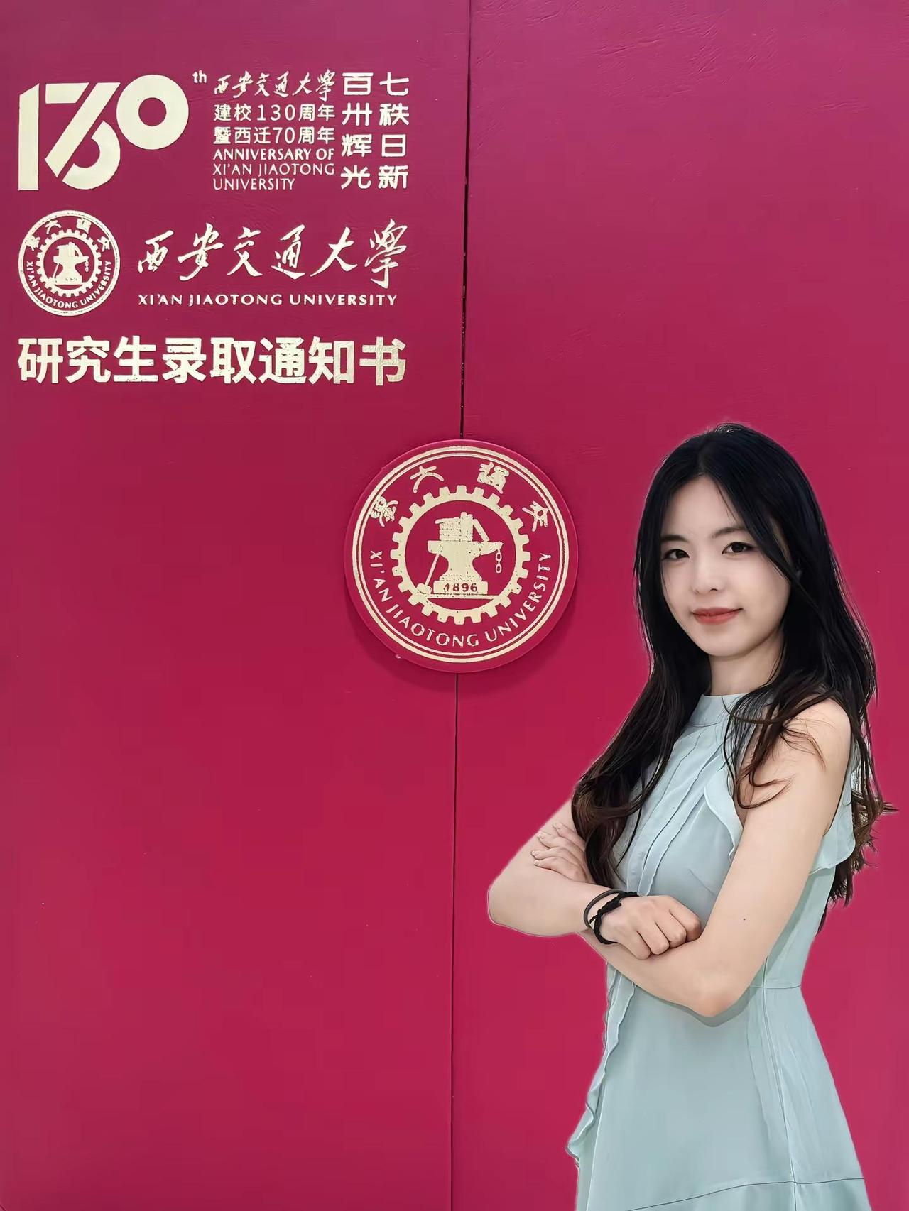 家里不用买盐了，因为你的研来了。不知道啊，国家鼓励生，我就研究生了西安交通大学录