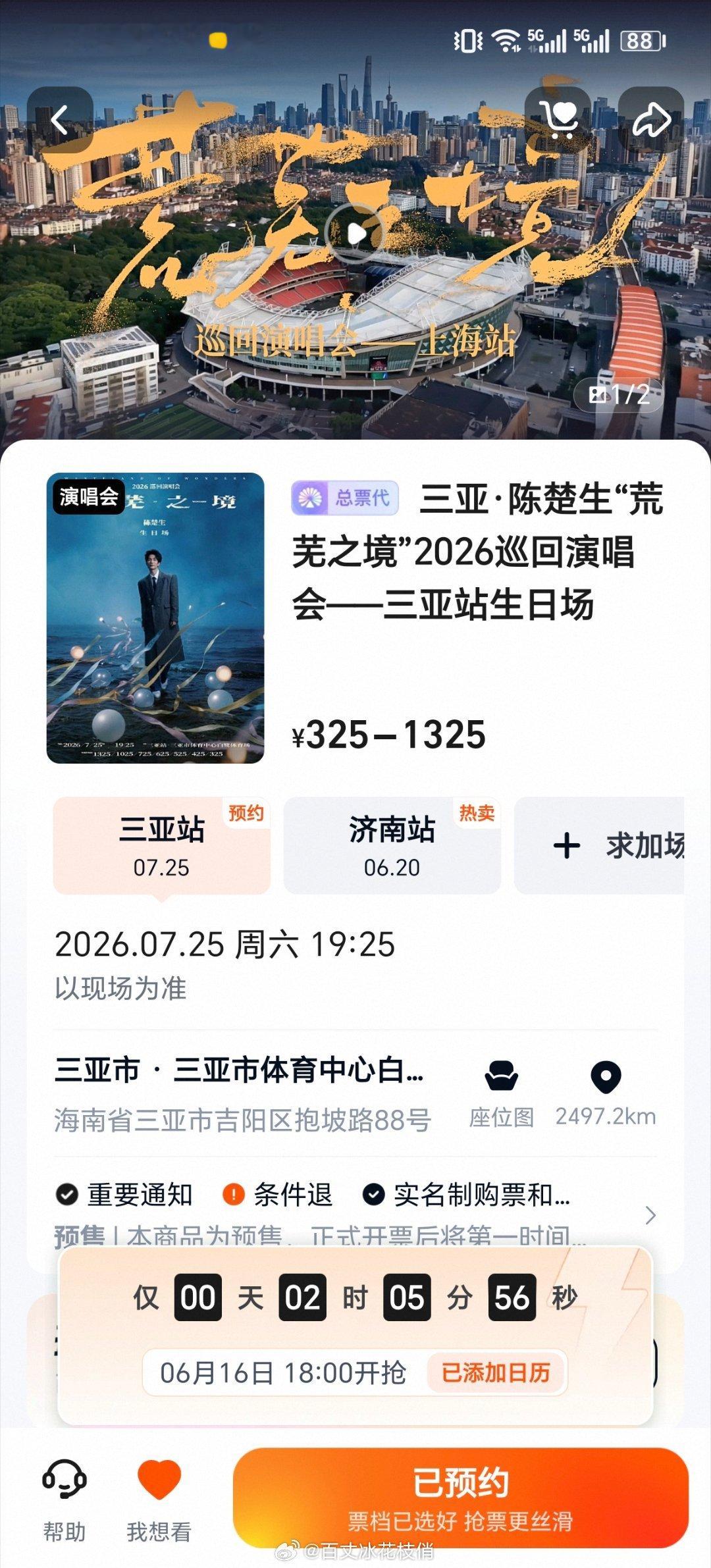 拔剑四顾心茫然，老娘好想去海南。但求同担下手软，来张725敢不敢2026年6月1