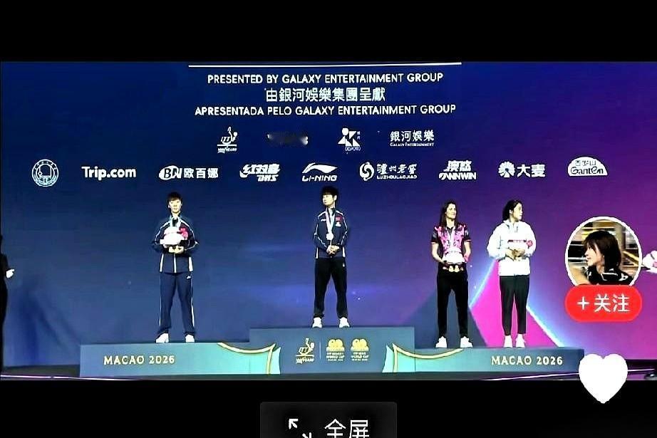 澳门世界杯颁奖台，聚光灯下，冠军奖杯高高举起。然而，那个本该站在C位、标志性的身