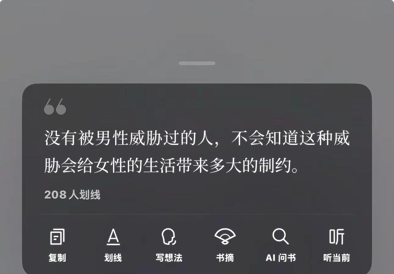 你们总说社会给你们制造了和女性一样复杂的困境，你们深陷其中，也在祈求上岸。但是问