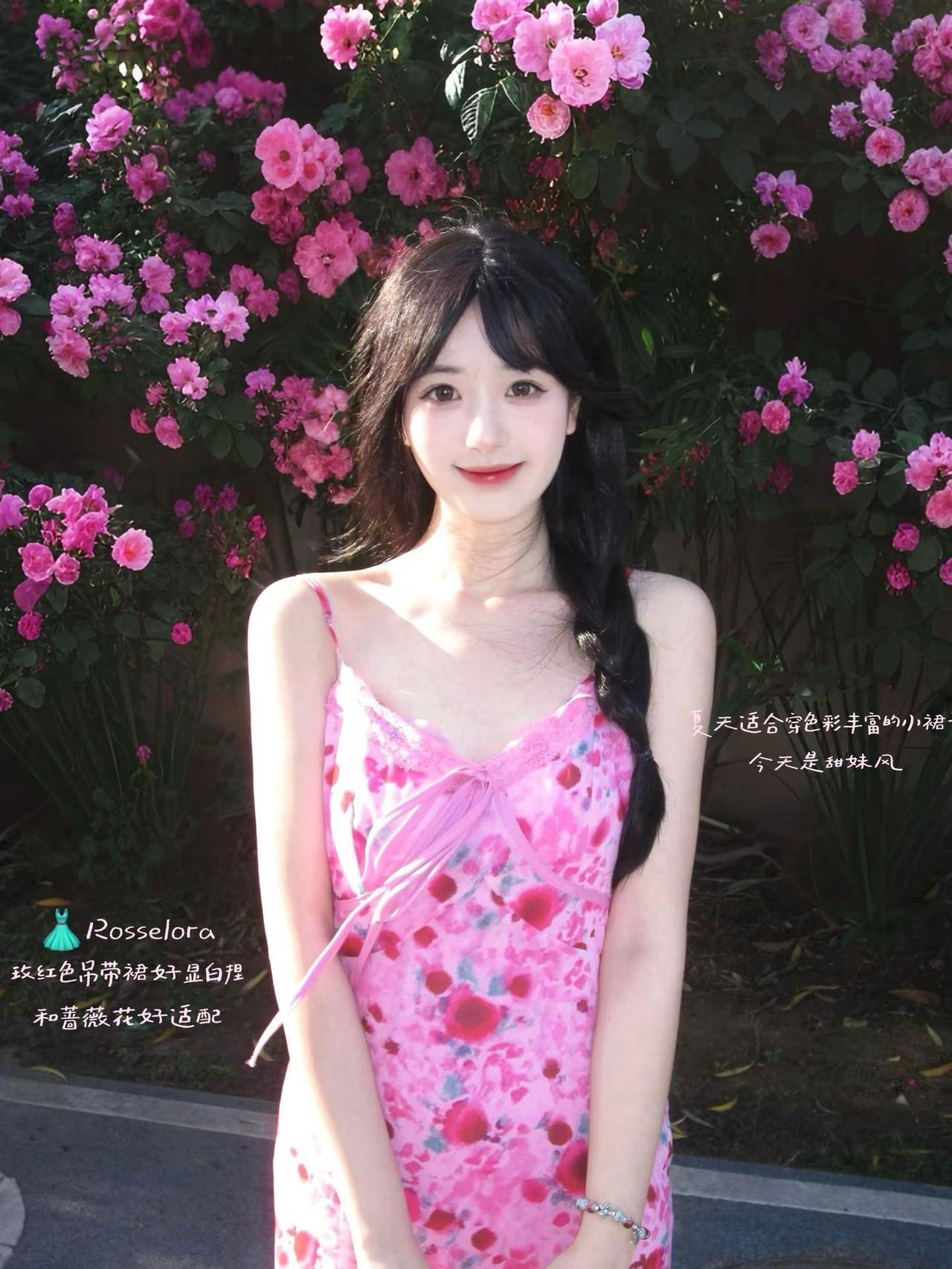 夏日甜妹🌸。多巴胺的夏天穿了粉色的小裙子看了漂亮的蔷薇花🌸
